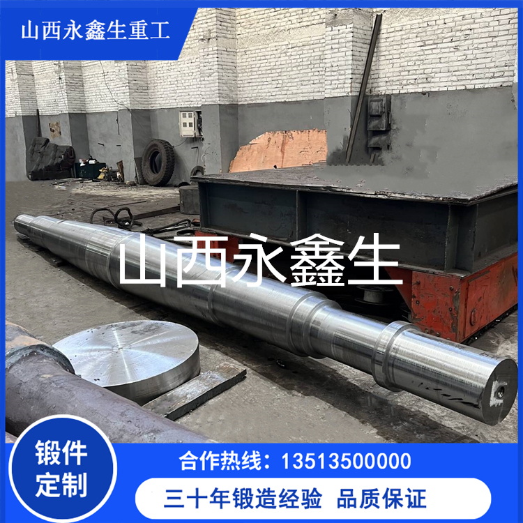 高压辊磨机锻件