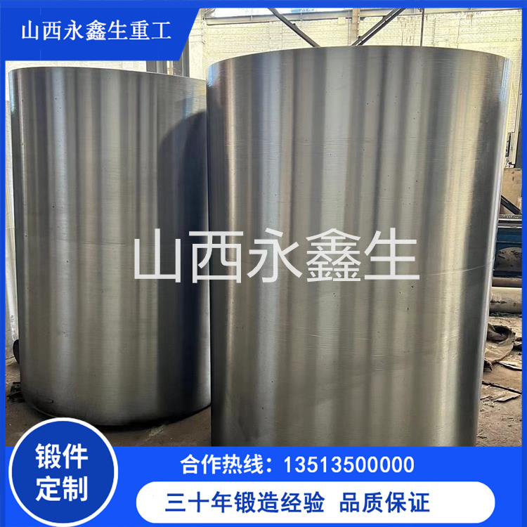 臂架根部钢套锻件