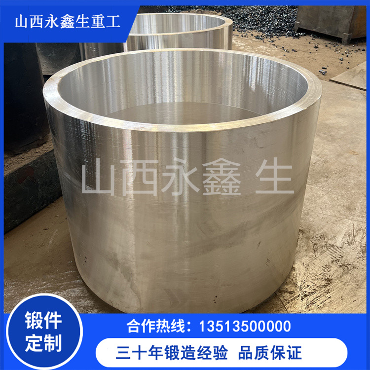 锻造套筒锻件