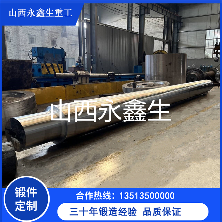 船用轴舵系锻件