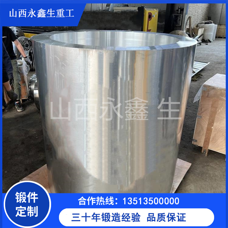 储罐筒体锻件