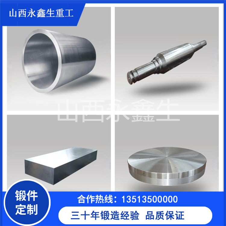 锻件 锻件