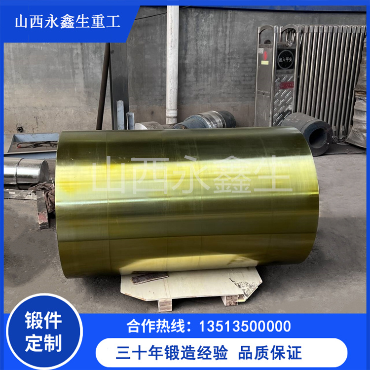 锻造对辊制砂机辊皮锻件