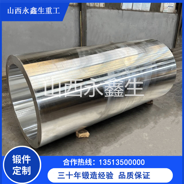  锻造对辊机辊皮锻件