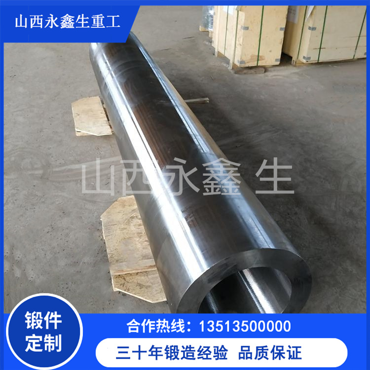 锻造船用艉管锻件